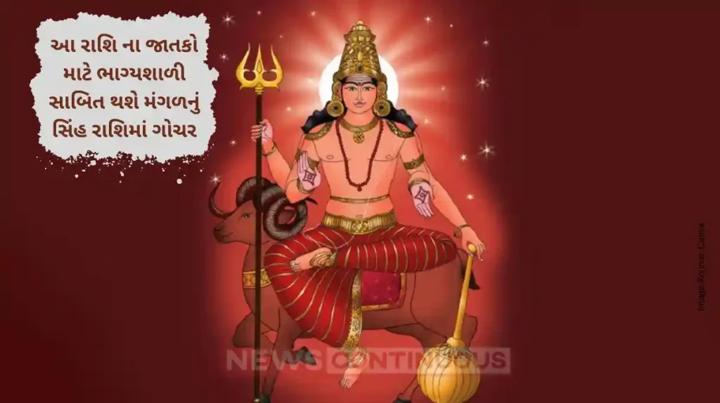 Mangal Gochar 2025 Mars Transit in Leo to Bring Fortune for These Zodiac Signs