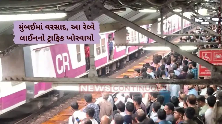 Mumbai Heavy Rain Central railway running late due to technical fault local trains are running late