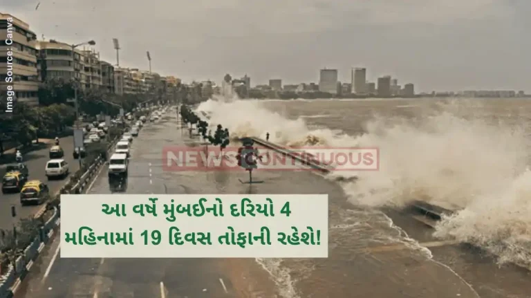 Mumbai High TideMumbai High Tide Alert For Five Consecutive Days From 24th To 28th June 2025 Mumbai High TideMumbai High Tide Alert For Five Consecutive Days From 24th To 28th June 2025