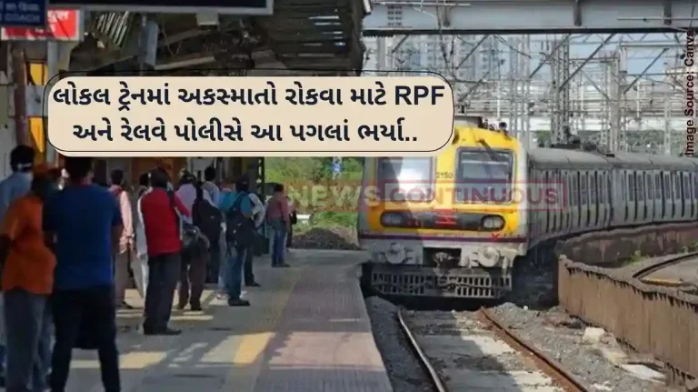 Mumbai Local Train bag carriers banned at the doors of local trains, rpf and railway police in action mode to prevent accidents