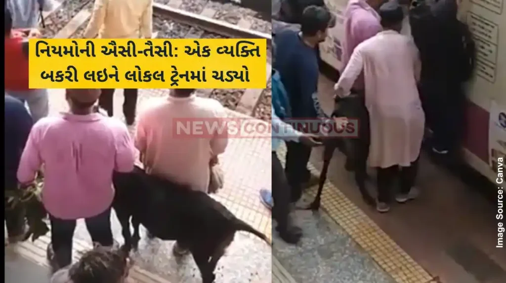 Mumbai Local train Goat Man takes goat into Mumbai local train for a ride