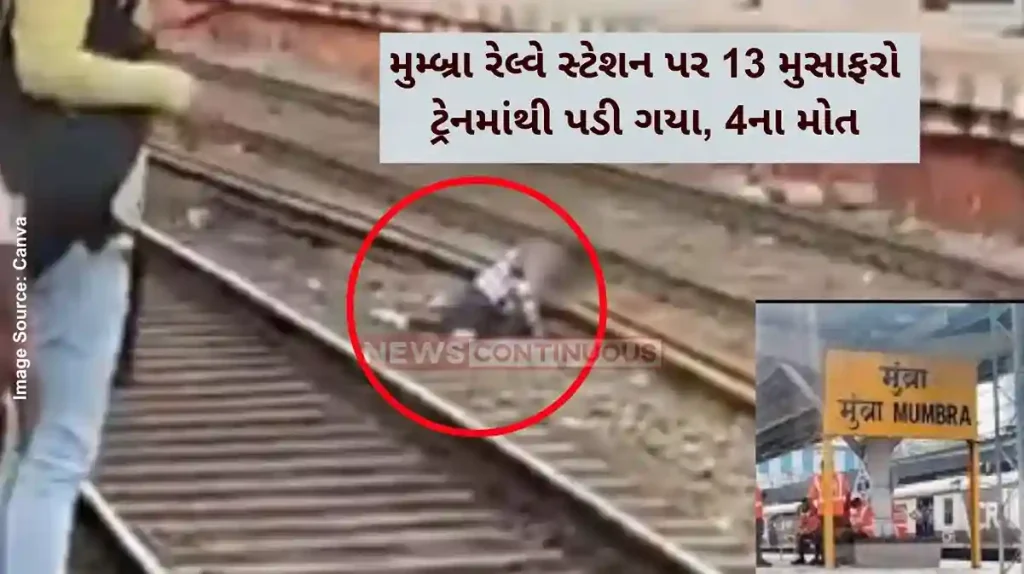 Mumbai Train Accident Maharashtra announces Rs 5 lakh ex gratia for kin of passengers killed in Mumbai train accident