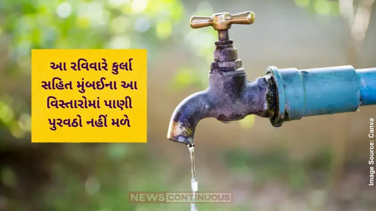 Mumbai Water Cut Water supply to be hit in parts of Mumbai for next 24 hours Mumbai Water Cut Water supply to be hit in parts of Mumbai for next 24 hours