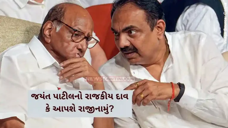 NCP Jayant Patil Maharashtra News Will Jayant Patil Step Down As NCP State President Heres What He Said