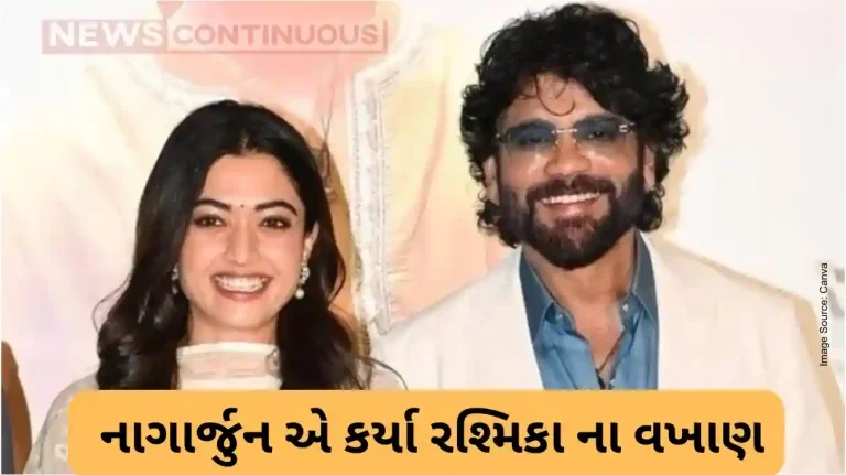 Nagarjuna Praises Rashmika Mandanna at kubera music launch event Nagarjuna Praises Rashmika Mandanna at kubera music launch event