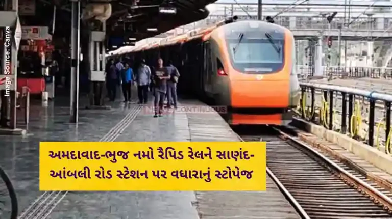 Namo Bharat Rapid Rail Western Railway Announces 2 New Stoppages for Ahmedabad - Bhuj Namo Bharat Rapid Rail