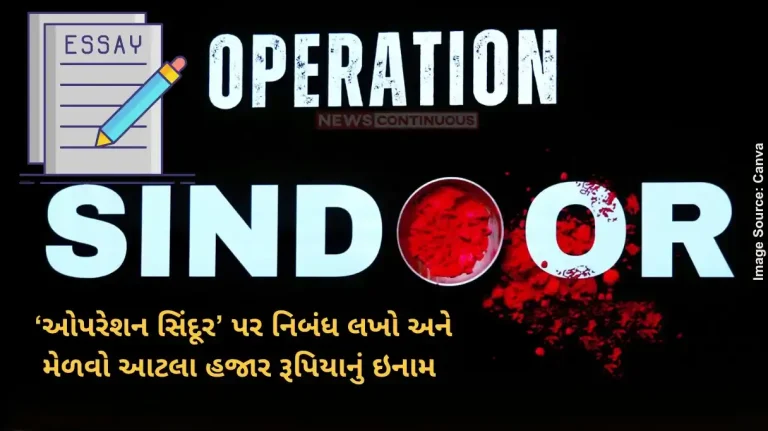 Operation Sindoor Defence Ministry announces essay-writing competition on Operation Sindoor