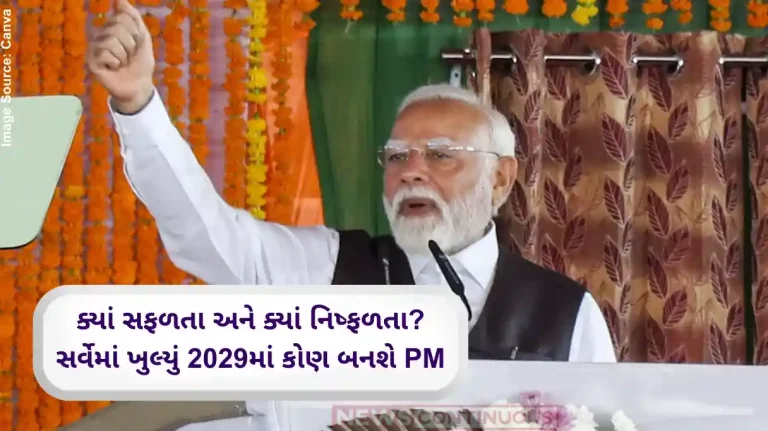 PM Modi Government @ 11 Where It Succeeded and Where It Struggled – Survey Reveals 2029 PM Choice