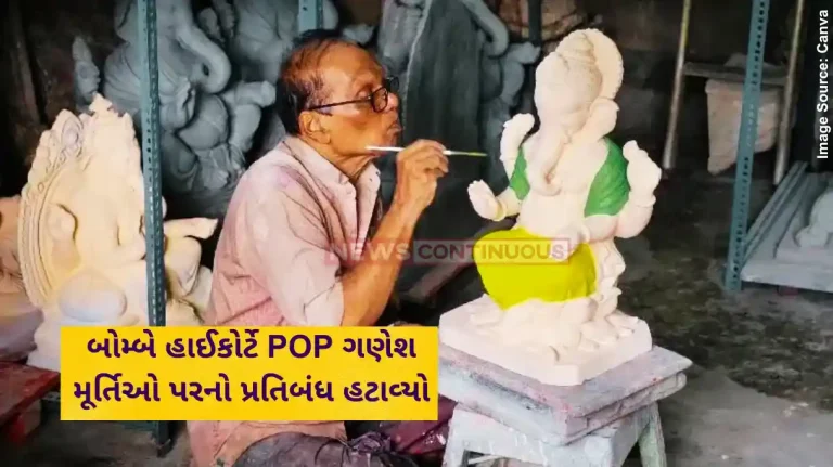 POP Ganesh Idols PoP Idols Shall Not Be Immersed In Any Natural Water Body Bombay High Court