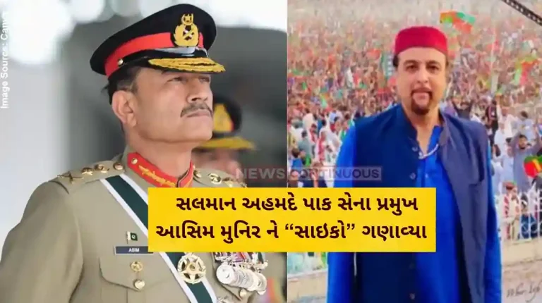 Pakistan USA Relation Salman Ahmad calls Pakistan Army Chief Asim Munir a psychopath, plans protest in Washington Pakistan USA Relation Salman Ahmad calls Pakistan Army Chief Asim Munir a psychopath, plans protest in Washington
