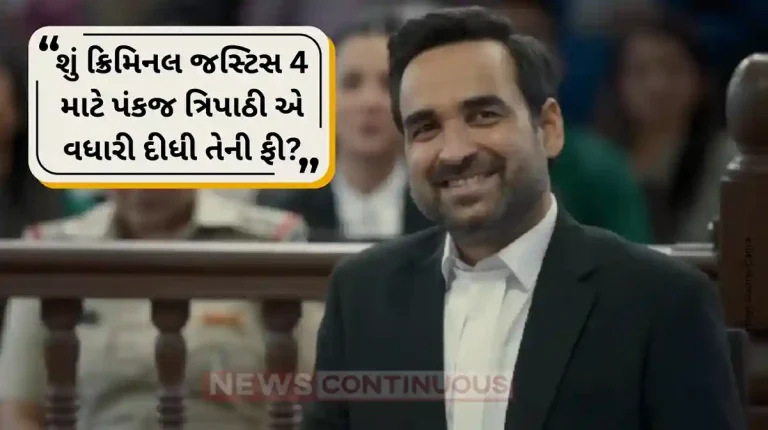 Pankaj Tripathi Doubles His Fee for Criminal Justice Season 4 Pankaj Tripathi Doubles His Fee for Criminal Justice Season 4