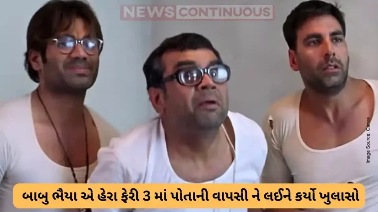 Paresh Rawal Confirms Return as Babu Bhaiya in Hera Pheri 3 Controversy Resolved Paresh Rawal Confirms Return as Babu Bhaiya in Hera Pheri 3 Controversy Resolved