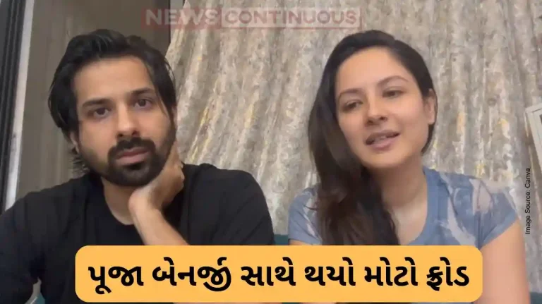 Pooja Banerjee Loses Life Savings in Fraud by Close Friend Pooja Banerjee Loses Life Savings in Fraud by Close Friend