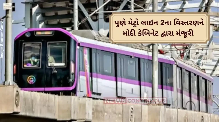 Pune Metro Line 2 extension Boost for connectivity! Pune Metro Line 2 extension approved by Cabinet; check key details Pune Metro Line 2 extension Boost for connectivity! Pune Metro Line 2 extension approved by Cabinet; check key details
