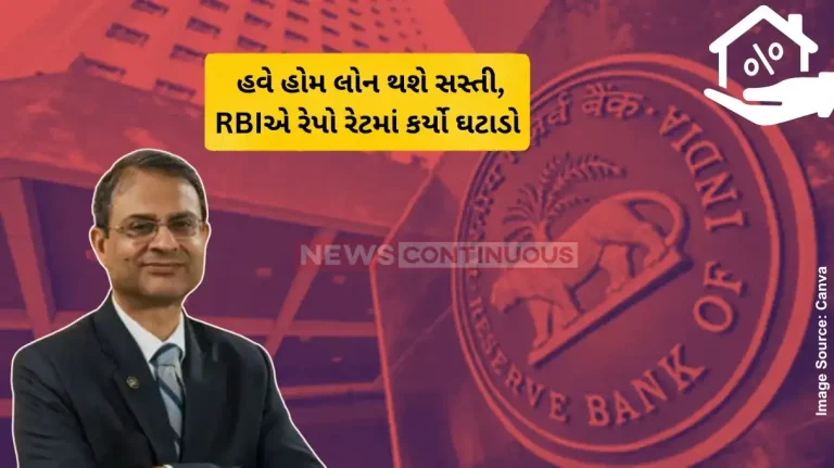 RBI MPC meet RBI cuts repo rate by 50 bps to 5.5%