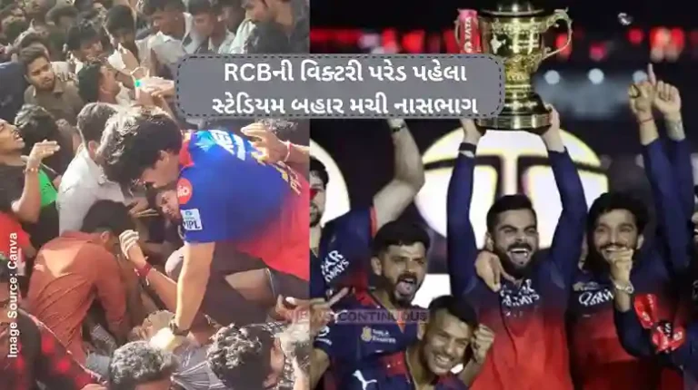 RCB Victory Parade RCB stars at packed Chinnaswamy Stadium, two feared dead amid stampede near ground RCB Victory Parade RCB stars at packed Chinnaswamy Stadium, two feared dead amid stampede near ground