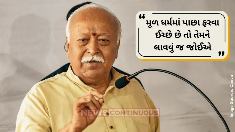 RSS Mohan Bhagwat Those who wish to return to their roots must be welcomed, says RSS Chief RSS Mohan Bhagwat Those who wish to return to their roots must be welcomed, says RSS Chief