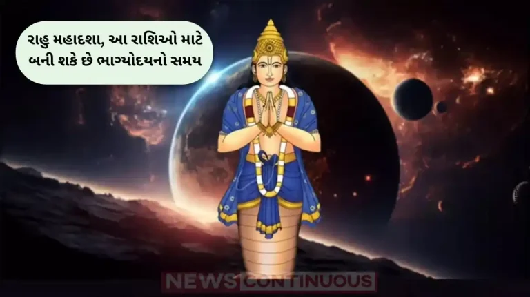 Rahu Mahadasha These Zodiac Signs Thrive with Rahu Blessings, Wealth Flows In