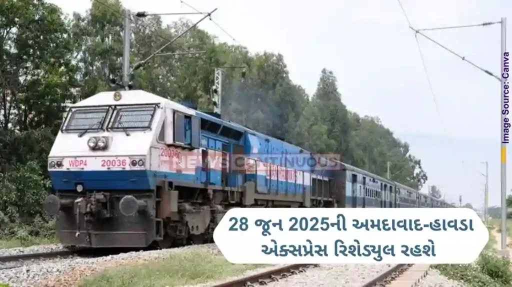 Railway News Ahmedabad-Howrah Express of 28 June 2025 will remain rescheduled,