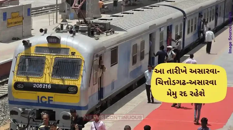 Railway News Asarwa-Chittorgarh-Asarwa MEMU of 30 June 2025 cancelled