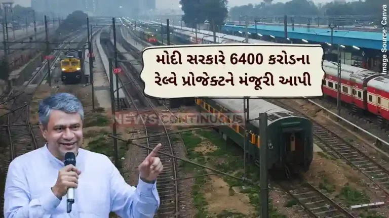 Railway Project Modi government gave a big gift to 7 districts of 3 states, approved railway projects worth 6400 crores Railway Project Modi government gave a big gift to 7 districts of 3 states, approved railway projects worth 6400 crores