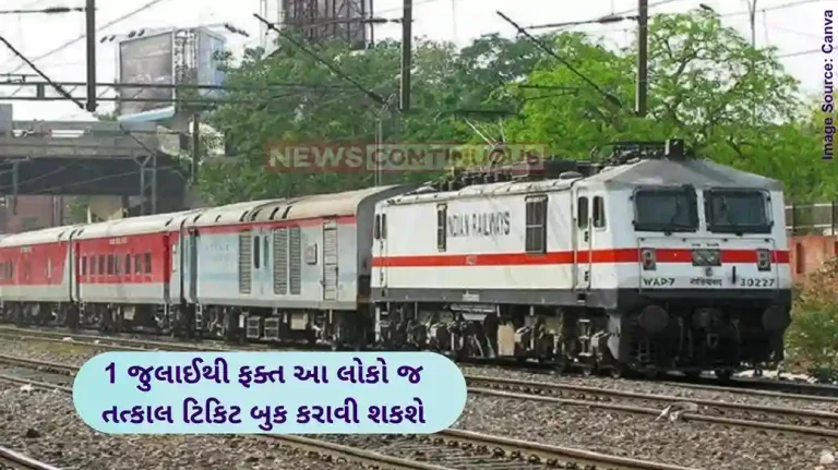 Railway Tatkal Booking Tatkal Train Ticket Booking Rules Change From July 1 - Check Indian Railways New Guidelines On Aadhaar Authentication