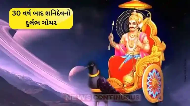 Rare Shani Transit After 30 Years Will Bless These Zodiac Signs in Sawan Rare Shani Transit After 30 Years Will Bless These Zodiac Signs in Sawan