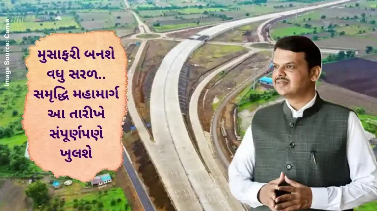Samruddhi Mahamarg Maharashtra mumbai nagpur samruddhi expressway start from june 5 cm devendra fadnavis inaugurate last phase