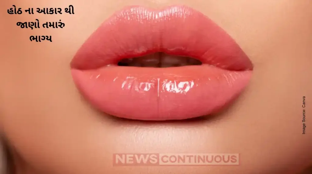 Samudrik Shastra Shape of Lips Reveals Your Fortune and Wealth Potential
