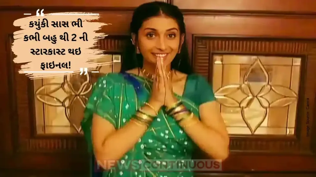 Shagun Sharma to Play Lead in Kyunki Saas Bhi Kabhi Bahu Thi 2 Smriti Irani Returns as Tulsi