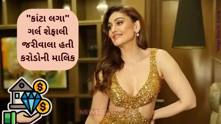 Shefali Jariwala Net Worth Shefali Jariwala Net Worth Kaanta Laga Girl's Earnings From Reality Shows, Events And More Ran In Crores