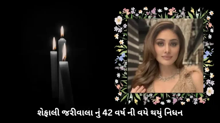 Shefali Jariwala passes away at 42 due to heart attack Shefali Jariwala passes away at 42 due to heart attack