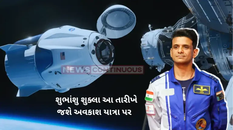 Shubhanshu Shukla Axiom 4 Mission ISRO gave good news Shubhanshu Shukla will go on a space journey new date has been announced