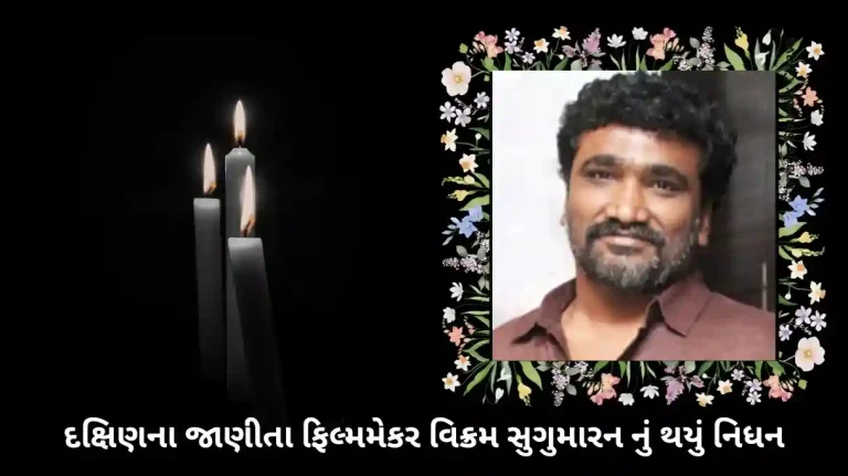 South Filmmaker Vikram Sugumaran Passes Away at 47 Due to Heart Attack