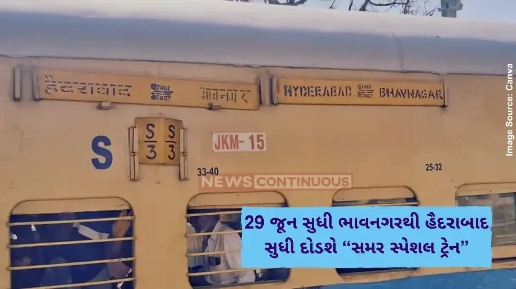 Summer Special Train “Summer Special Train” will run from Bhavnagar to Hyderabad every Sunday till June 29