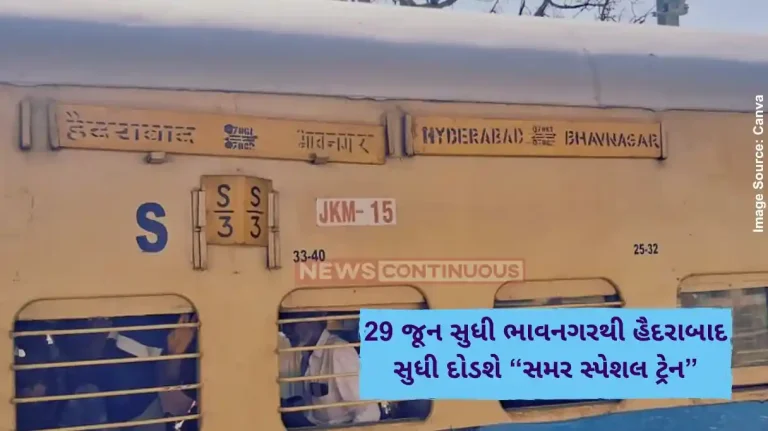 Summer Special Train “Summer Special Train” will run from Bhavnagar to Hyderabad every Sunday till June 29