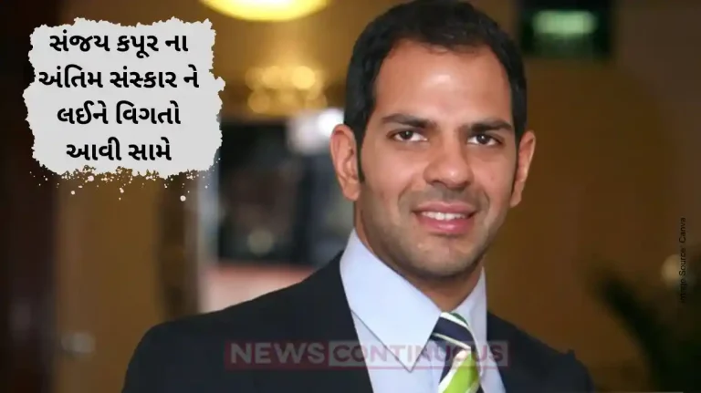 Sunjay Kapur Funeral to Be Held in Delhi on June 19 Family Confirms Sunjay Kapur Funeral to Be Held in Delhi on June 19 Family Confirms
