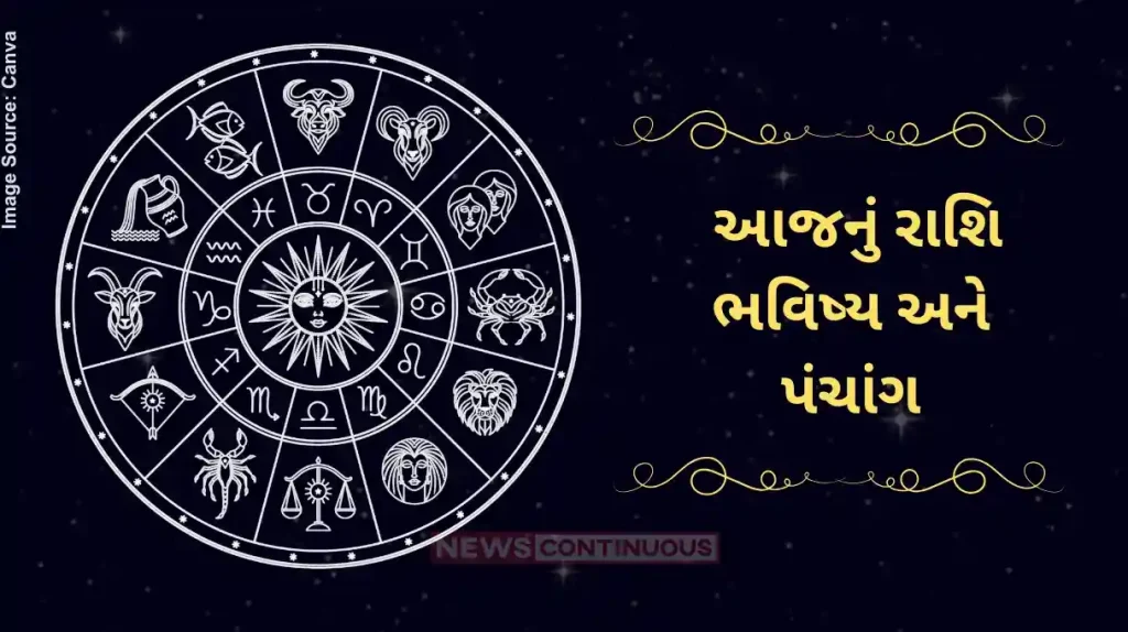 Todays horoscope today 12 June 2025 know todays horoscope prediction and almanac