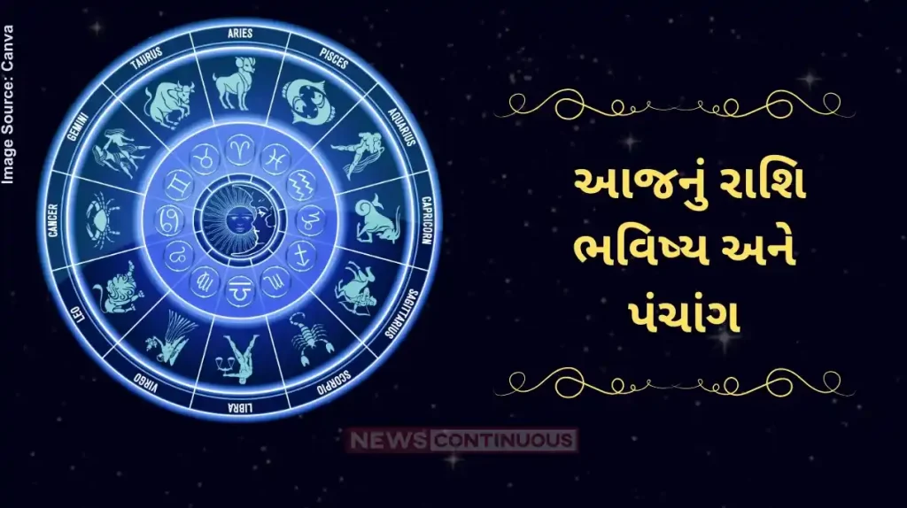 Todays horoscope today 14 June 2025 know todays horoscope prediction and almanac