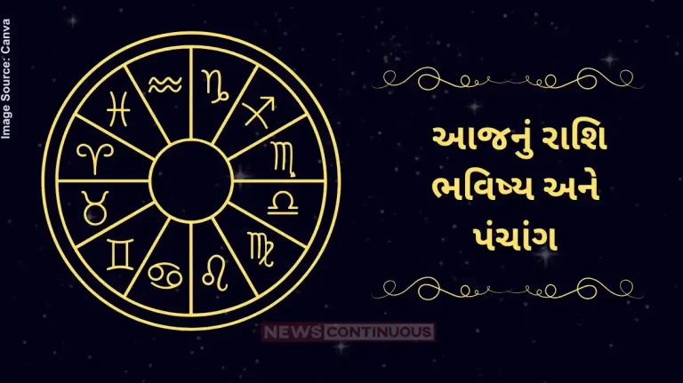 Todays horoscope today 17 June 2025 know todays horoscope prediction and almanac