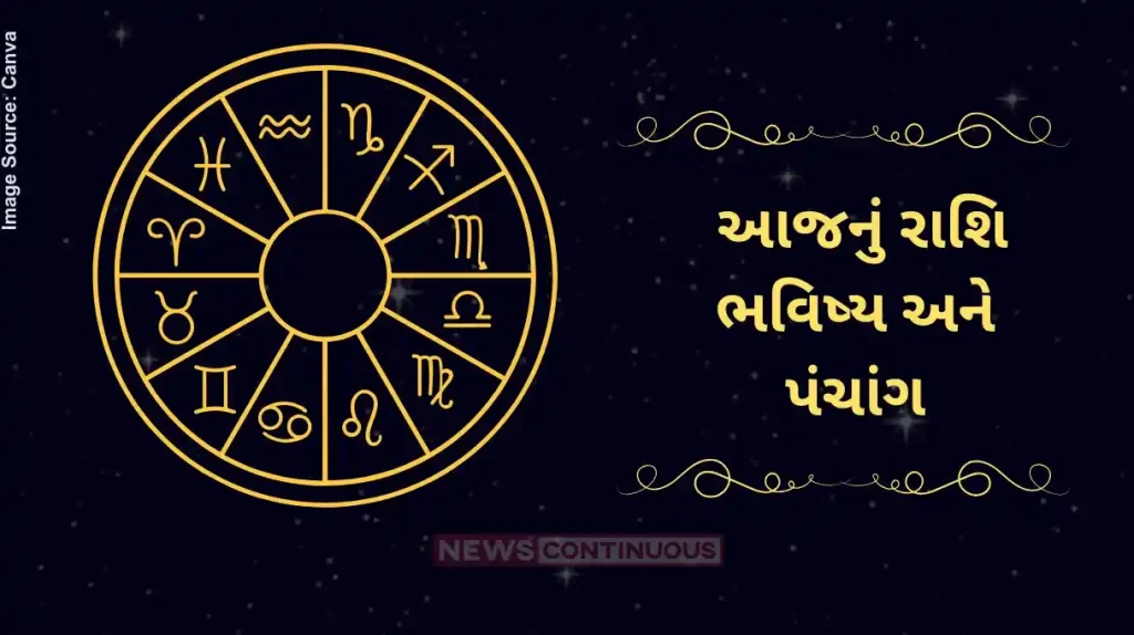 Todays horoscope today 18 July 2025 know todays horoscope prediction and almanac