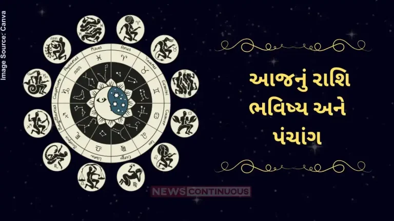 Todays horoscope today 17 July 2025 know todays horoscope prediction and almanac