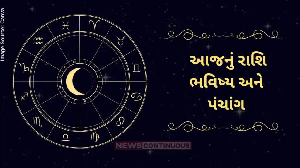 Todays horoscope today 24 June 2025 know todays horoscope prediction and almanac