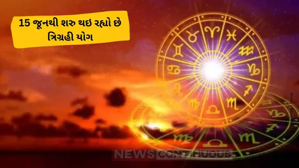 Trigrahi Yog 2025 From June 15 These 5 Zodiac Signs Will See a Wave of Fortune