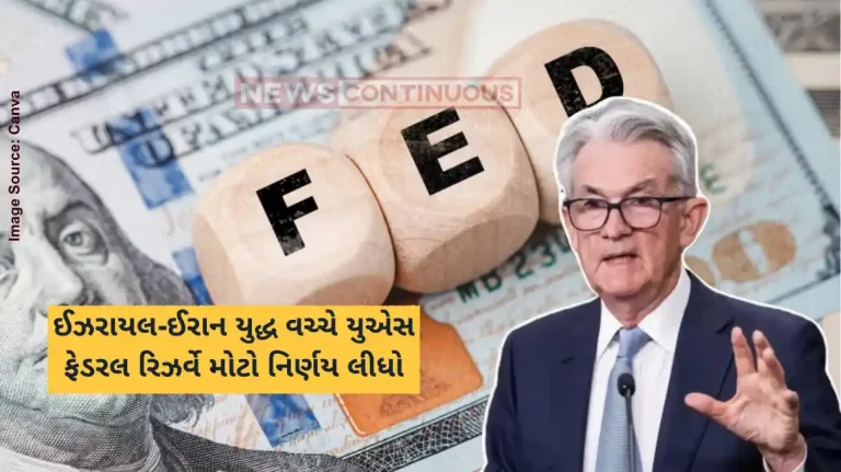 US Fed meet Fed holds interest rates for fourth time despite tariff turmoil