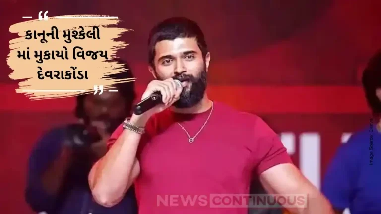 Vijay Deverakonda Booked Under SCST Act for Derogatory Remarks Against Tribals Vijay Deverakonda Booked Under SC/ST Act for Derogatory Remarks Against Tribals