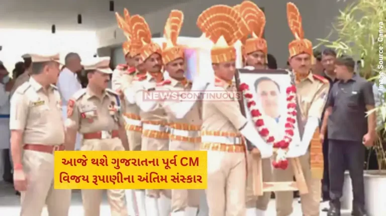Vijay Rupani Funeral Vijay Rupani's Final Journey Begins, Funeral To Be Held In Rajkot