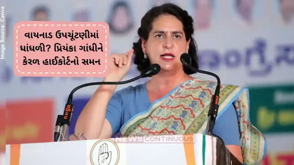 Wayanad By-Election Summons to Priyanka Gandhi by Kerala High Court over Wayanad By-Election