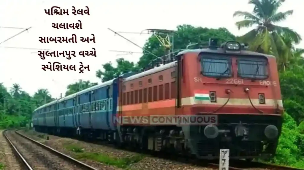 Western Railway Western Railway will run a special train between Sabarmati and Sultanpur.