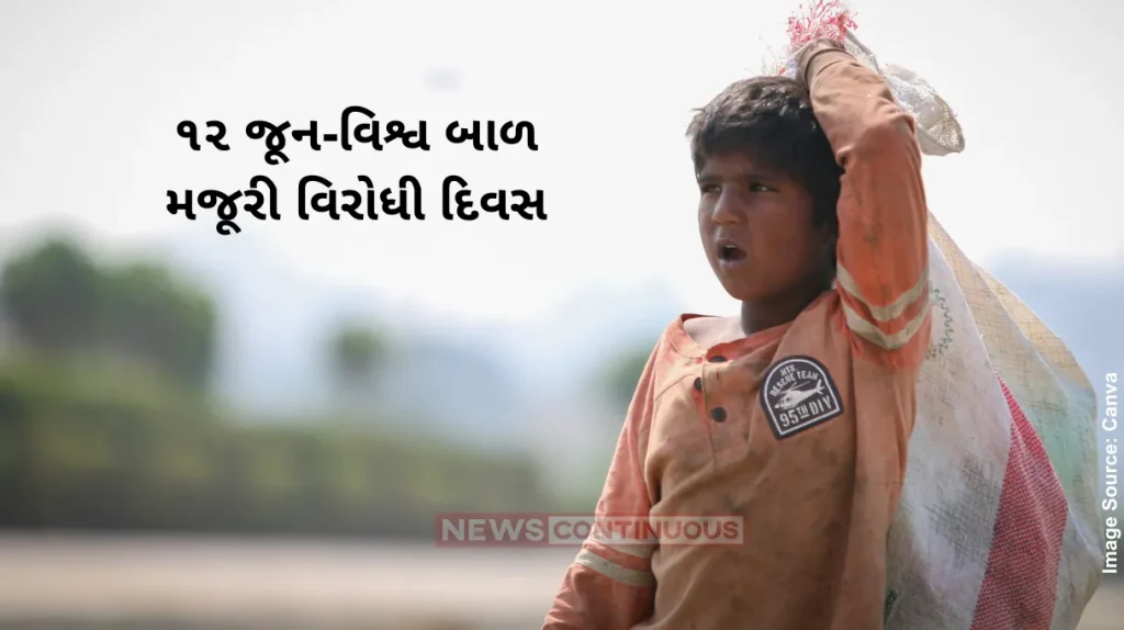 World Day Against Child Labour 616 children released in Gujarat in the last five years, Rs. 72.88 lakh fine collected